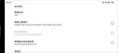 设置教程配图4