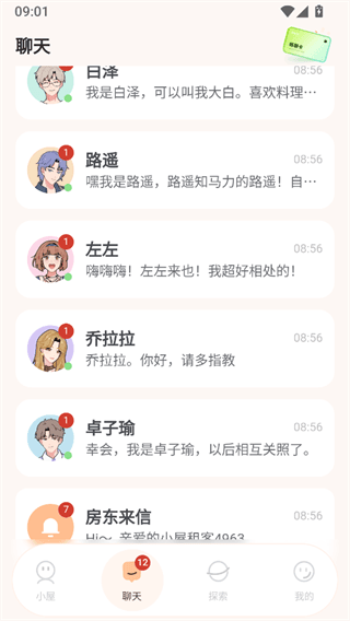 使用教程配图3