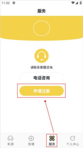 金鱼塘二手车app2