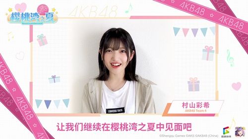 樱桃湾之夏2