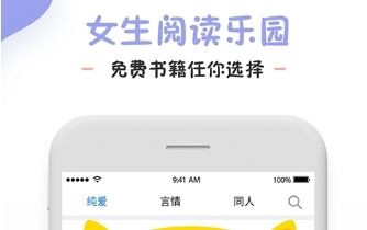 橘猫小说软件宣传图