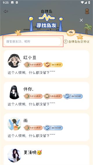 点点时光app5