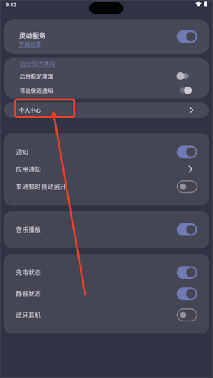 光氪灵动app怎么登录配图1