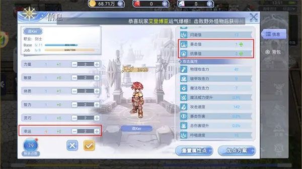 基础属性详解配图6