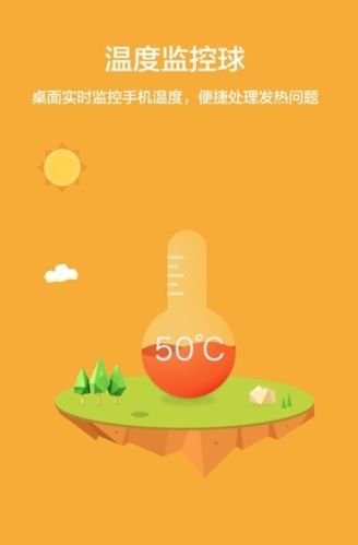 鲁大师降温神器最新版1