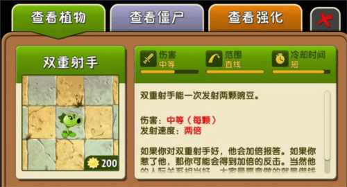 植物大战僵尸2:复兴时代植物图鉴3
