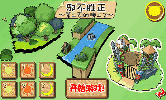 喜羊羊塔防大作战免费版宣传图