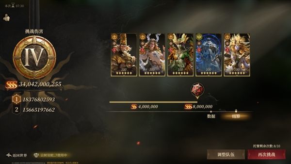 龙息神寂6