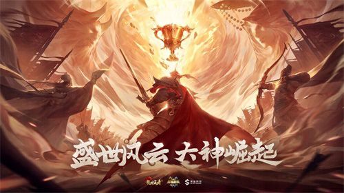 乱世王者