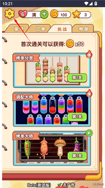 音乐关闭教程配图1