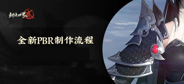 黑科技图片偷跑 《剑侠世界2》手游又有什么大动作? 黑科技图片偷跑 《剑侠世界2》手游又有什么大动作?