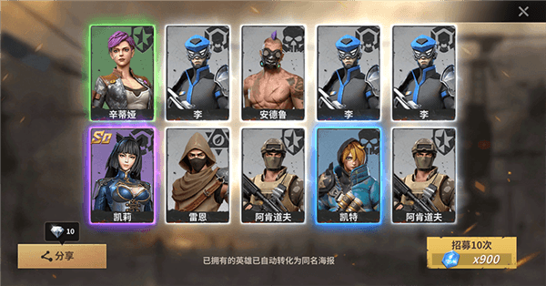 英雄招募攻略配图2