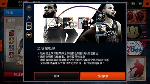 图1.jpg NBA LIVE