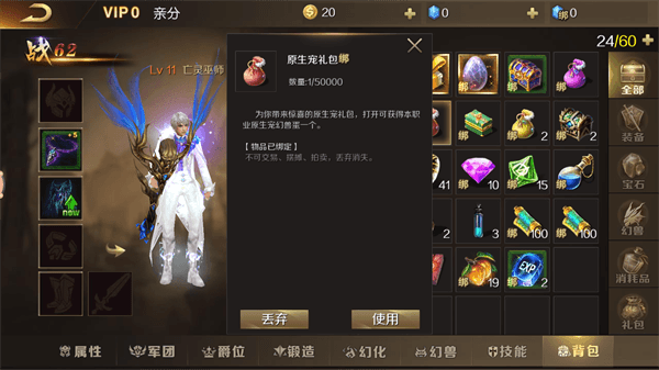 怎么获得原生幻兽蛋配图2