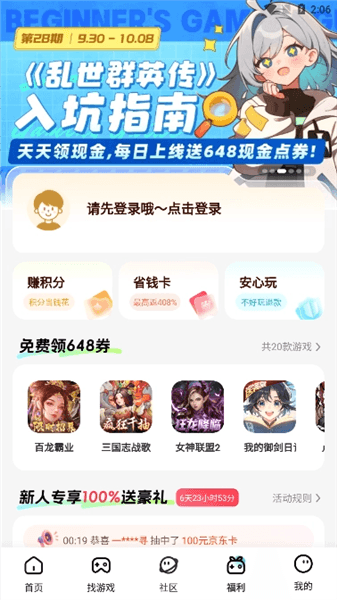 使用指南配图6
