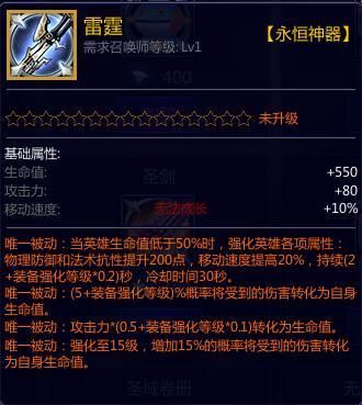 300英雄2