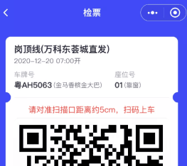 86巴士app 86巴士app5