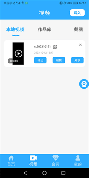 怎么用配图7