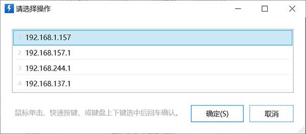 quicker软件手机与电脑连接方法配图1
