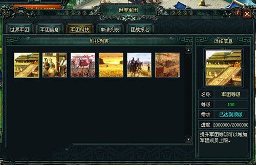 卧龙吟2