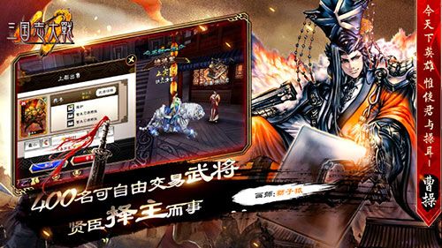 三国志大战4