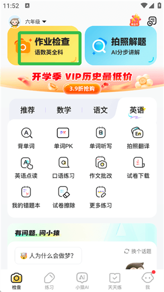 如何批改作业配图1