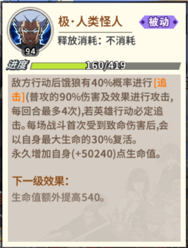 一拳超人:最强之男4