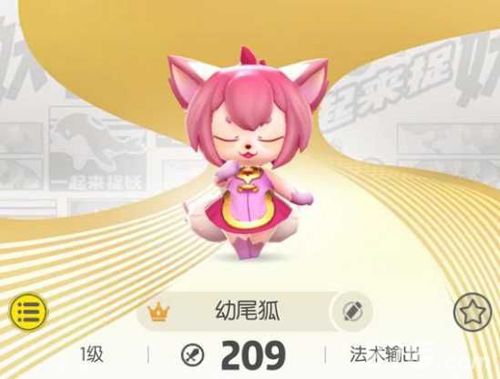一起来捉妖图片