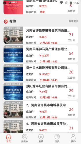 河拍在线app宣传图
