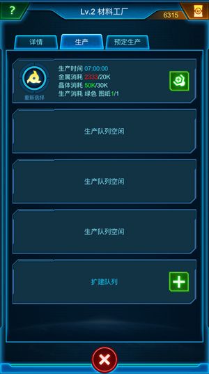 银河战舰3