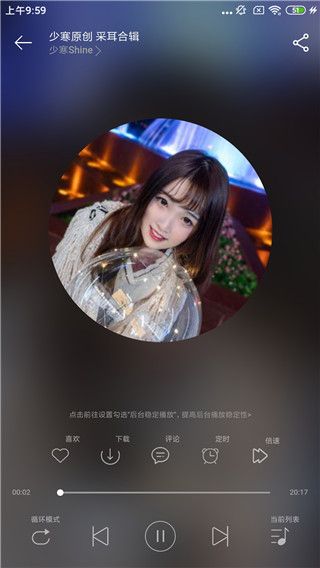 下载歌曲教程配图2