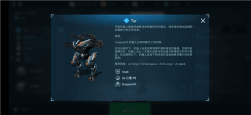 机甲战队12