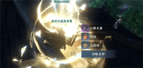 《逆水寒手游》心眼无量获取方法介绍 逆水寒手游心眼无量怎么获得4