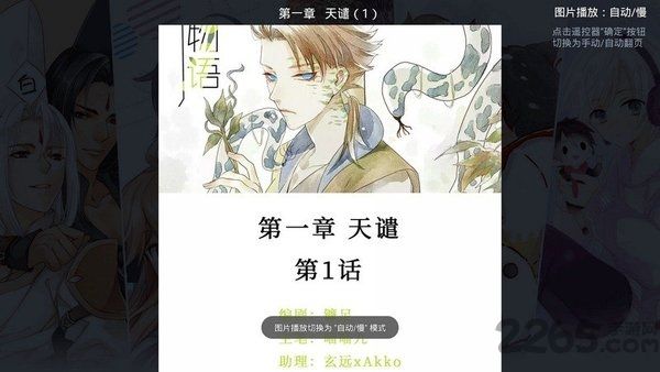 软件特色配图1