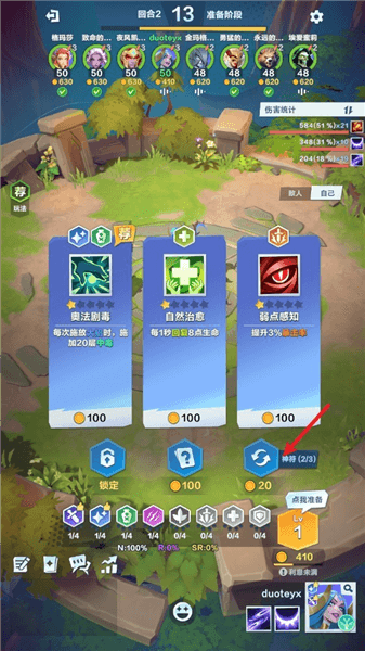 新手攻略配图6