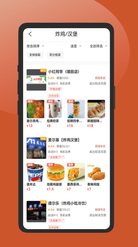 顺溜外卖图片