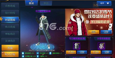 阿拉德之怒冬日暖阳套(青)枪手