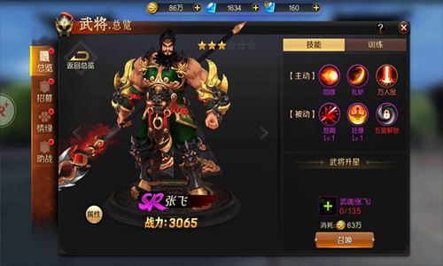 天下英豪为我所用 《刀锋无双2》武将系统介绍 刀锋无双2