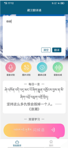 藏文翻译词典2