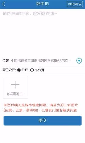 e三明图片3
