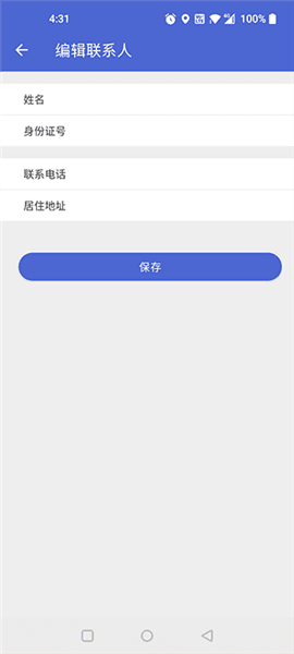 添加乘客方法配图4