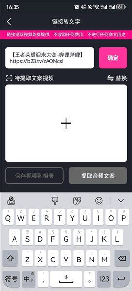怎么通过链接下载视频配图2