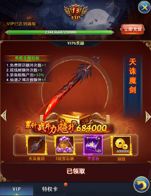 绝世武神10