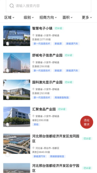 立业云图片1