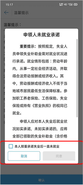 怎么领取事业保险金配图3