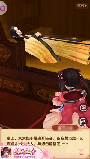 熹妃Q传7