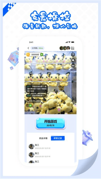 软件魅力配图1