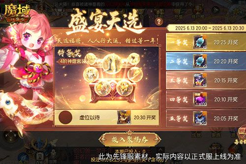 魔域口袋版2