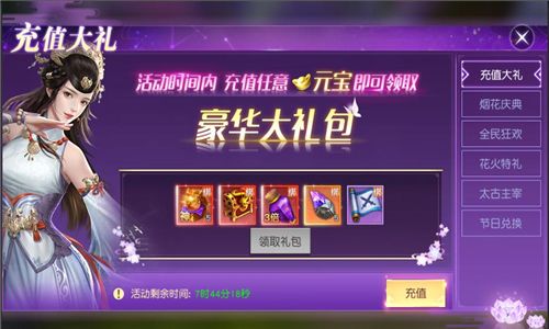太古神王4