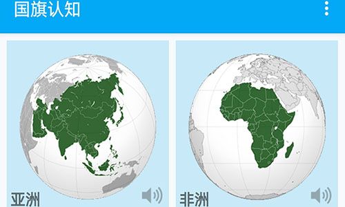 国旗认知
